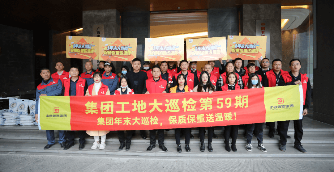 集團工地大巡檢 丨守護品質初心不變 巡檢路上絕不停歇！