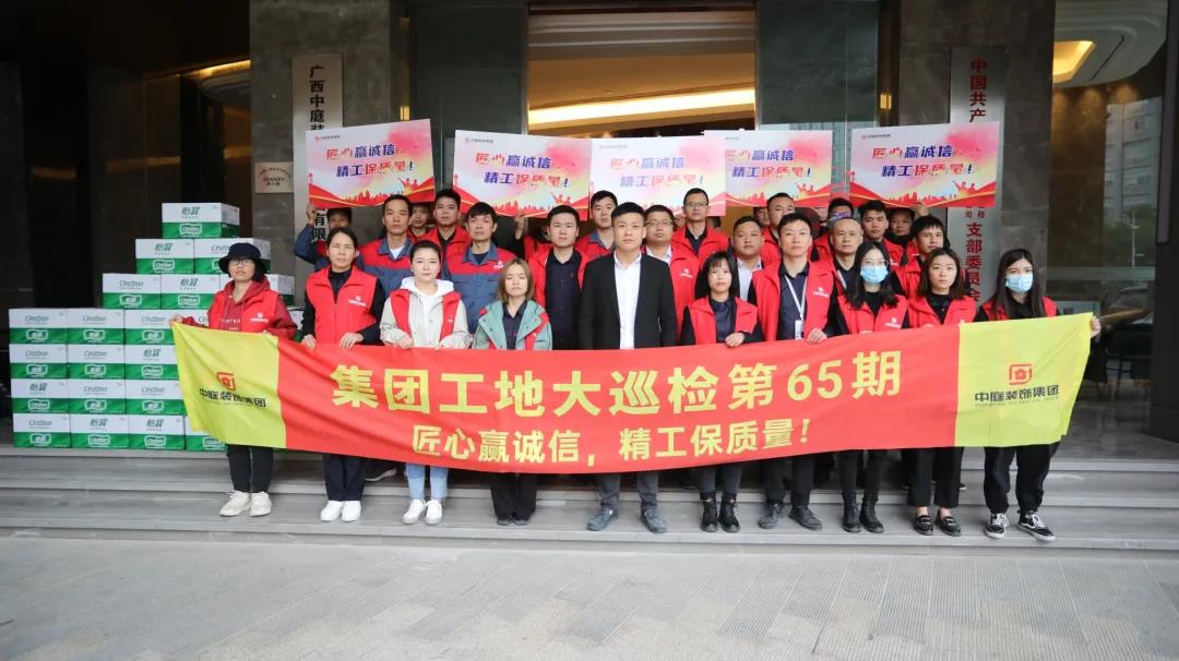 集團工地大巡檢丨匠心贏誠信，精工保質(zhì)量