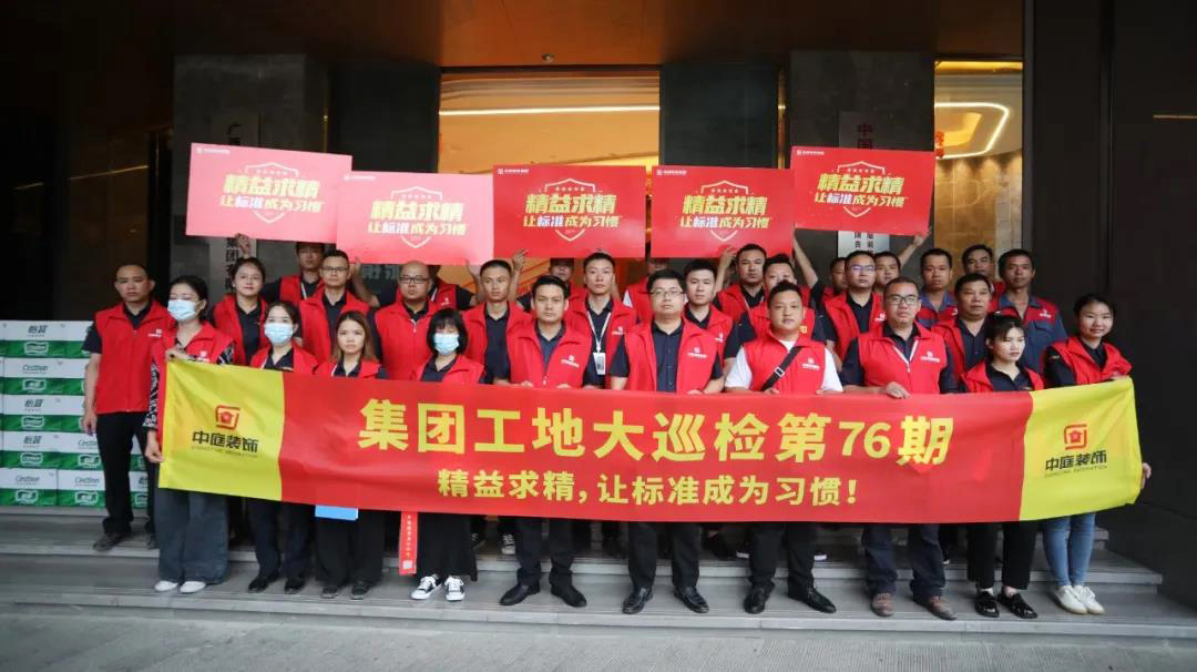 集團工地大巡檢｜精益求精，讓標(biāo)準(zhǔn)成為習(xí)慣