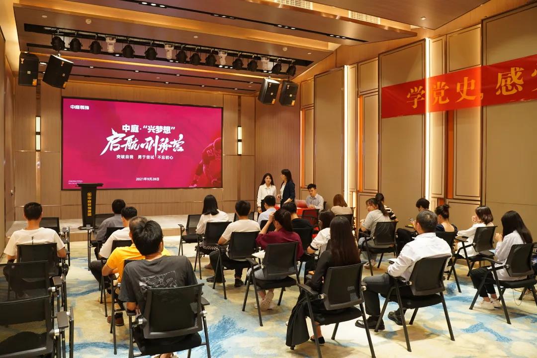 聚新賦能&middot;乘風(fēng)而上│中庭&ldquo;興夢(mèng)想&rdquo;啟航訓(xùn)練營(yíng)圓滿舉辦！