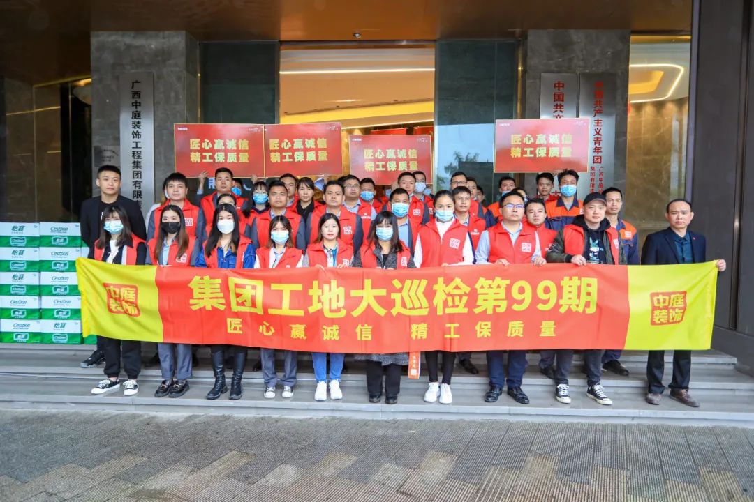 集團(tuán)工地大巡檢丨匠心贏誠(chéng)信，精工保質(zhì)量