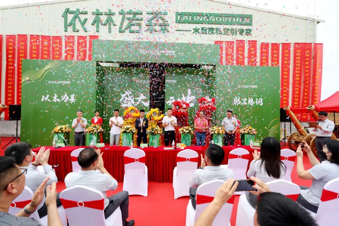 依林諾森盛大開(kāi)業(yè)，中庭裝飾品質(zhì)家裝又添新助力！