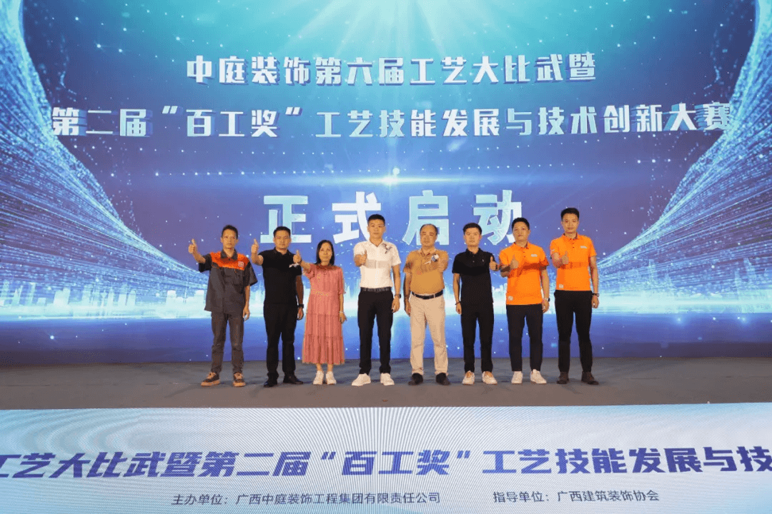 百工雕琢 新質(zhì)之美丨第六屆匠人工藝大比武暨第二屆&ldquo;百工獎(jiǎng)&rdquo;工藝技能發(fā)展與技術(shù)創(chuàng)新大賽啟動(dòng)會(huì)圓滿落幕