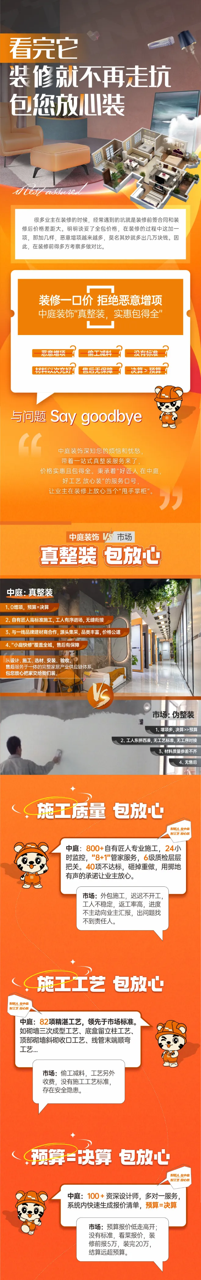 南寧新房怎么裝修才不踩坑 南寧新房怎么裝修才不踩坑