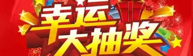 新年大惠家裝1.1折，讓你&ldquo;任性購&rdquo;！??！