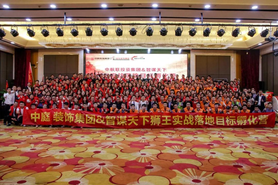 【中庭裝飾】風(fēng)雨兼程，八周年慶典啟動(dòng)大會(huì)圓滿成功！