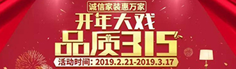 搶！2019開年大戲，把裝修交給我，您放心上班去