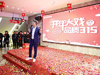 中庭裝飾 | | 開年大戲&middot;品質(zhì)3&middot;15活動(dòng)圓滿收官！