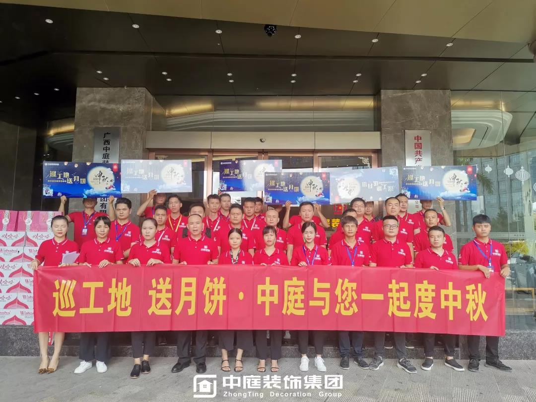 集團工地巡檢 | 巡工地，送月餅，中庭與您一起度中秋！