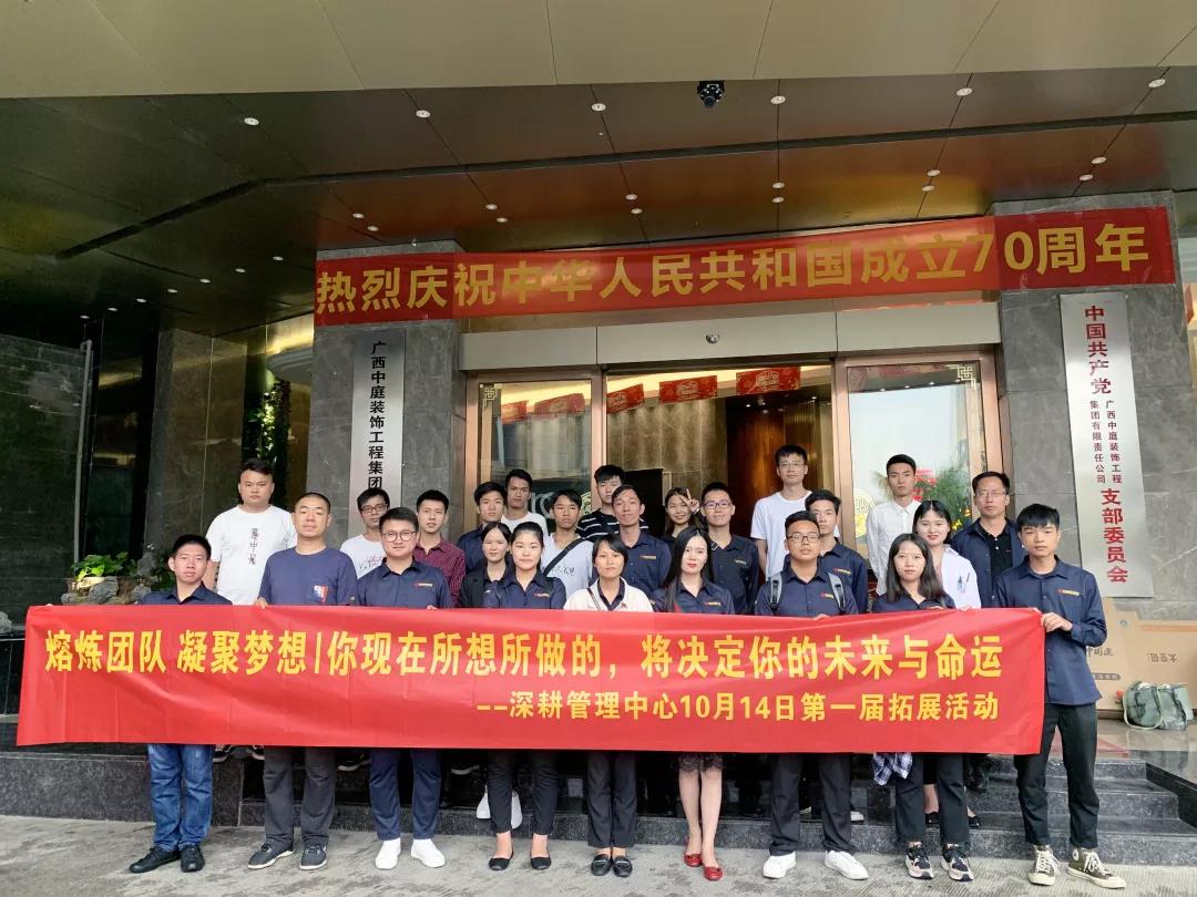 熔煉團隊凝聚夢想丨沒有完美的個人，只有默契的團隊