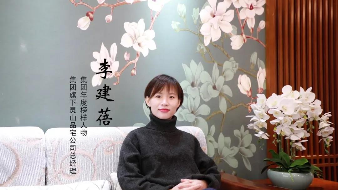 榜樣力量 | 李建蓓：主動(dòng)的自律，以身作則，才能帶領(lǐng)團(tuán)隊(duì)更好的向前發(fā)展