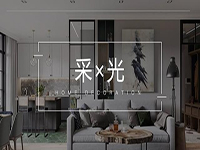 采光不好怎么辦？&ldquo;引光&rdquo;大法用好了，光線明亮家溫馨！