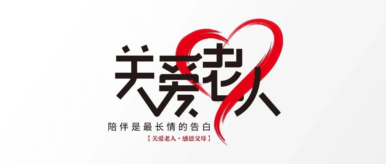 中庭裝飾集團(tuán)丨&ldquo;情暖中秋，將愛傳承&rdquo;&mdash;&mdash;走進(jìn)金浦社區(qū)慰問高齡老人