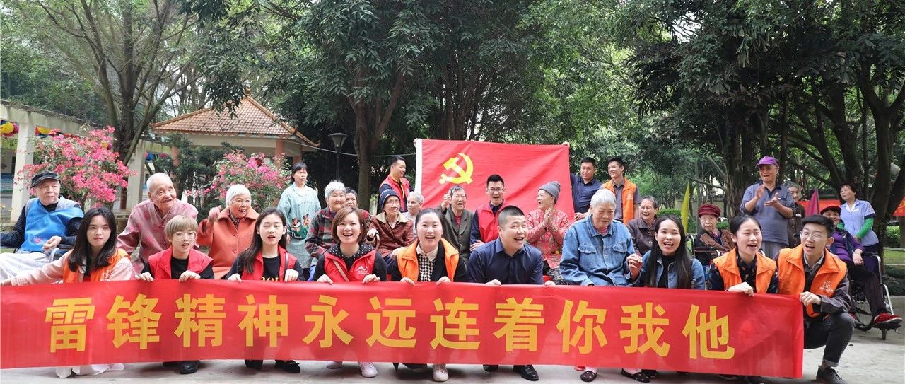 【先鋒引領(lǐng)，凝心聚力】三月學(xué)雷鋒，情暖敬老院