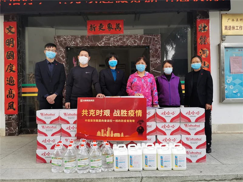 共克時(shí)艱，&ldquo;疫&rdquo;不容辭！中庭集團(tuán)向一線抗疫工作者捐贈(zèng)防疫物資