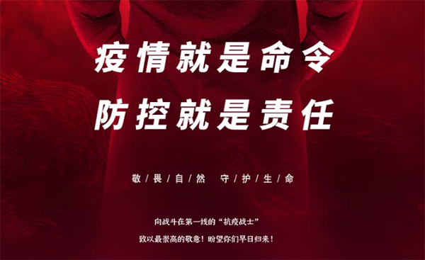 中庭支援抗疫前線，急需防疫物資供應(yīng)渠道！