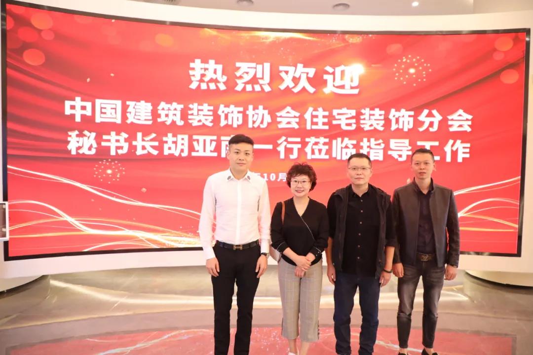 今日資訊丨中國建筑裝飾協(xié)會住宅產業(yè)分會秘書長胡亞南一行蒞臨中庭指導工作