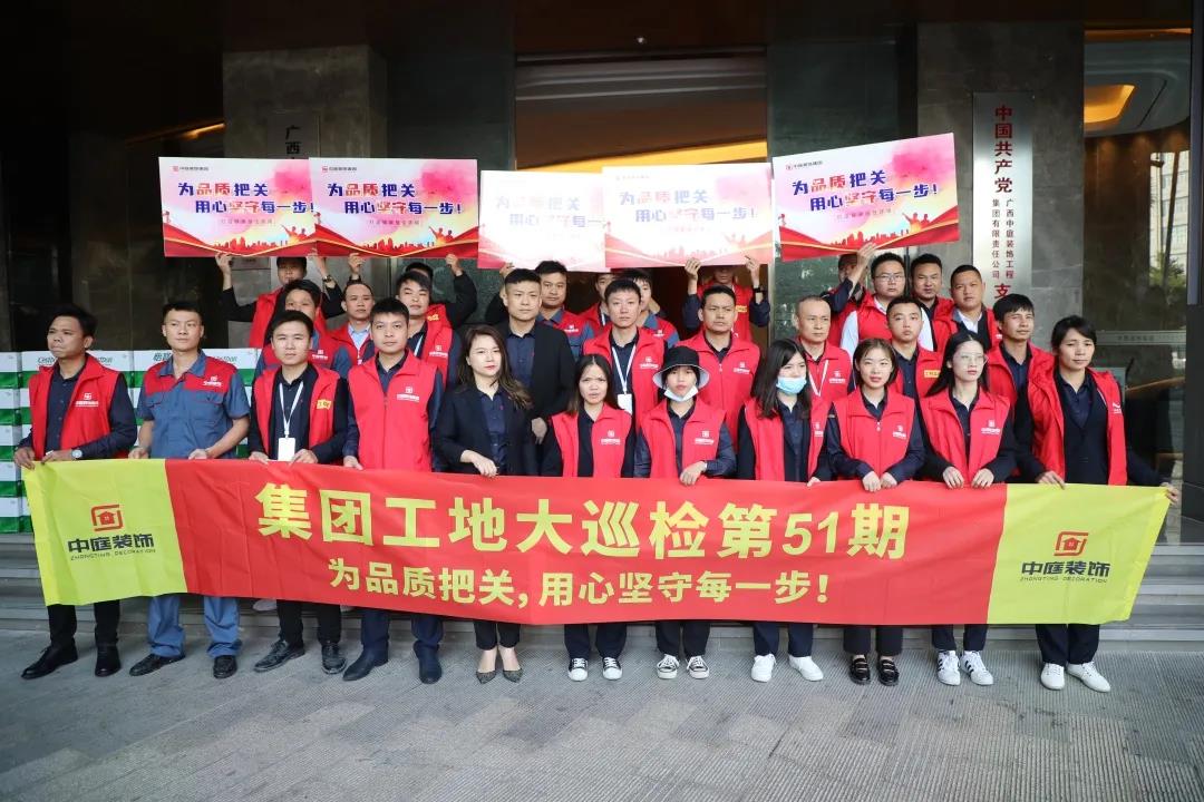 集團工地大巡檢丨為品質把關，用心堅守每一步