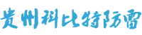 科技熱線