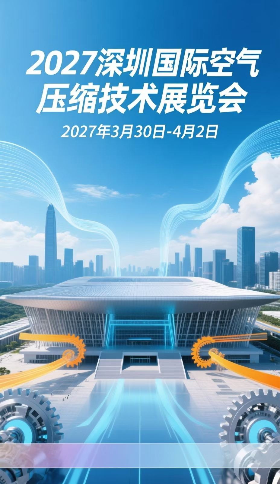 2026第十一屆華南空氣壓縮機展覽會--展后報告